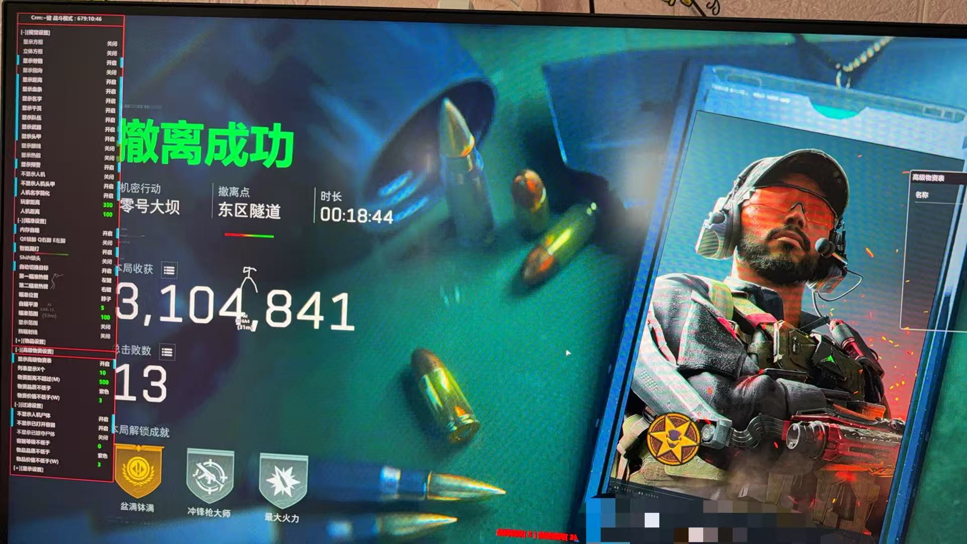 遁地辅助效果